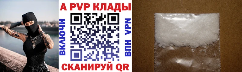 Альфа ПВП VHQ  Менделеевск 