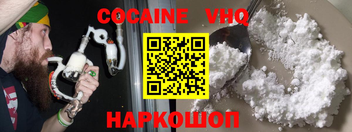 COCAIN Columbia  Кокаин VHQ  Менделеевск  Вход с VPN 
