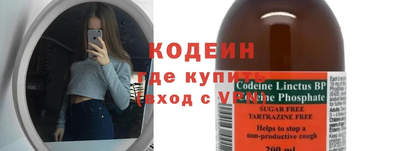 Кодеиновый сироп Lean Purple Drank  магазин продажи   Менделеевск 