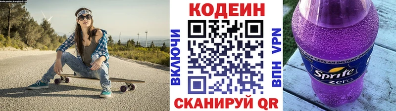 Кодеиновый сироп Lean напиток Lean (лин)  Менделеевск 