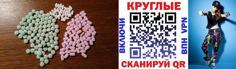 Экстази 280 MDMA  Менделеевск 