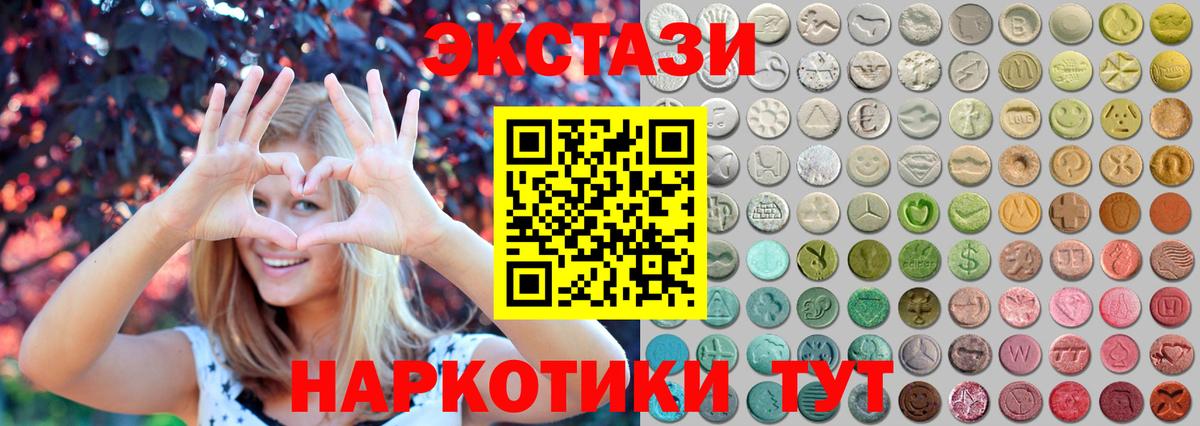 Ecstasy  ЭКСТАЗИ VHQ  Вход с VPN  Менделеевск  Экстази Cube 
