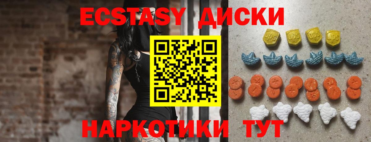 Экстази таблы Менделеевск