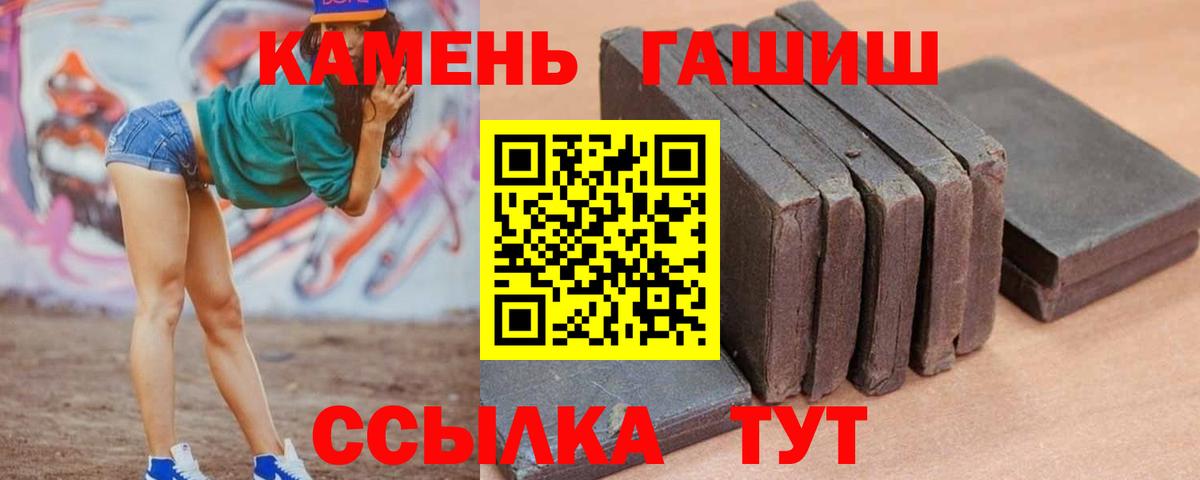 Менделеевск  Гашиш Cannabis  Гашиш индика сатива  Вход с VPN 