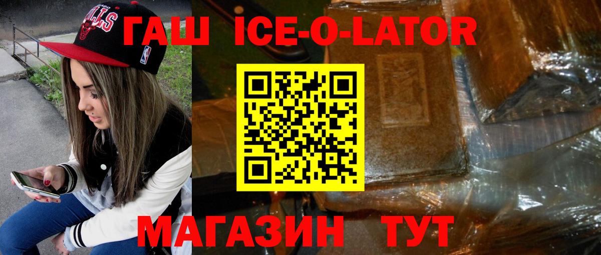 ГАШИШ 40% ТГК Менделеевск