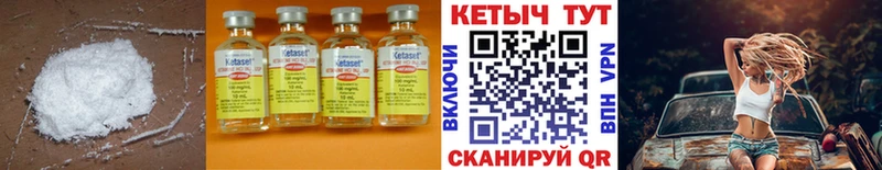 КЕТАМИН ketamine  Менделеевск 