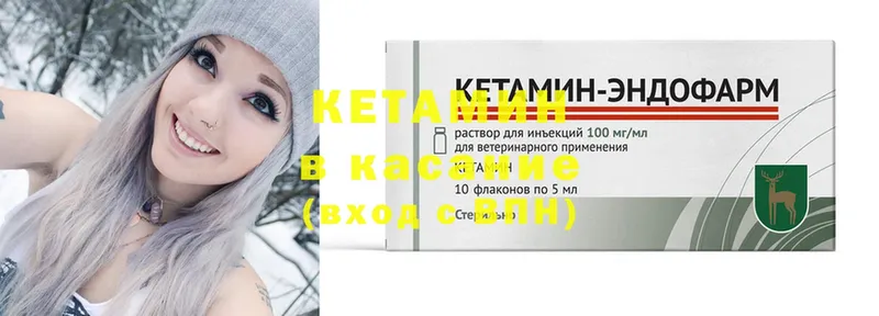 КЕТАМИН ketamine  Менделеевск 