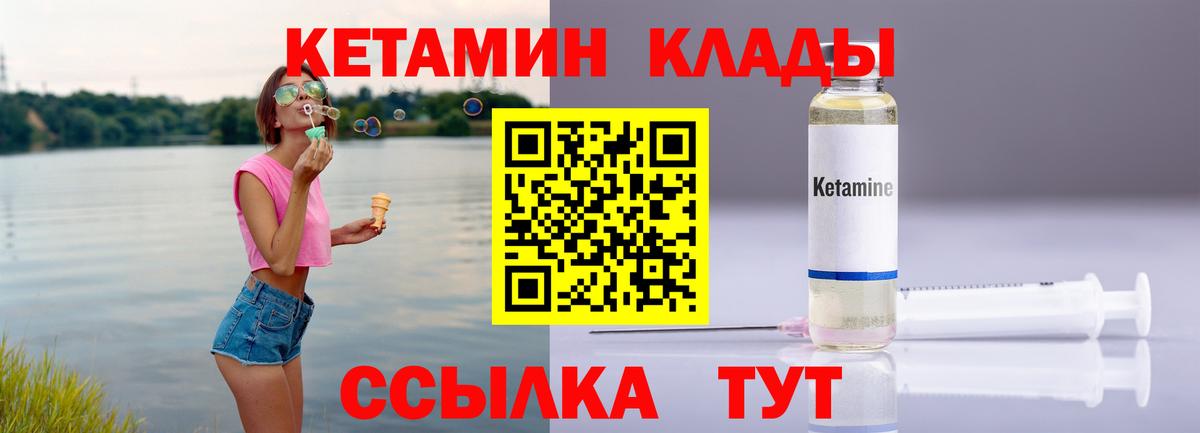 КЕТАМИН VHQ  КЕТАМИН VHQ  Вход с VPN  Менделеевск 