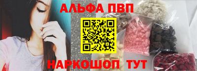 спайс Волжск