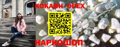 кокаин VHQ Волжский