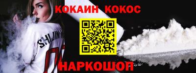 кокаин VHQ Волжский