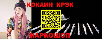 кокаин VHQ Волжский