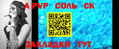 apvp Волгодонск