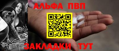 apvp Волгодонск