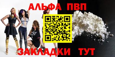 спайс Волжск