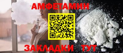 спайс Волжск