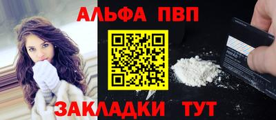 спайс Волжск