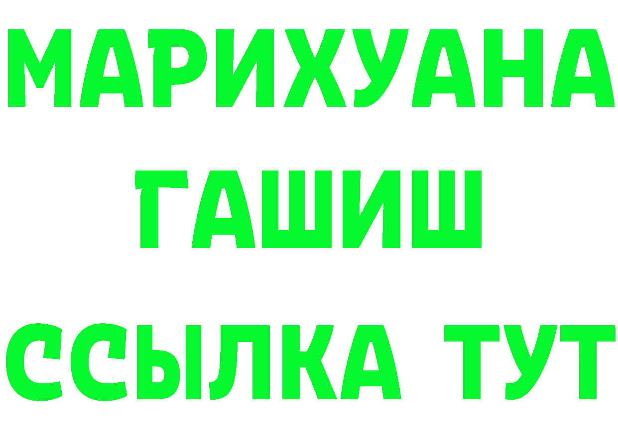 ТГК концентрат ТОР нарко площадка MEGA Менделеевск