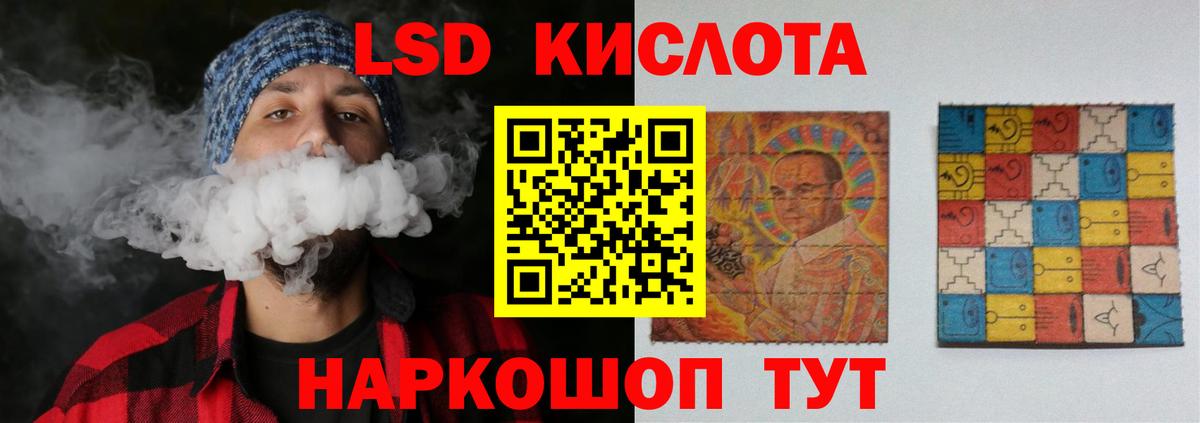 ЛСД экстази кислота  Вход с VPN  ЛСД экстази  LSD-25 экстази ecstasy  Менделеевск 
