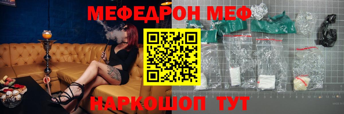 Меф Менделеевск