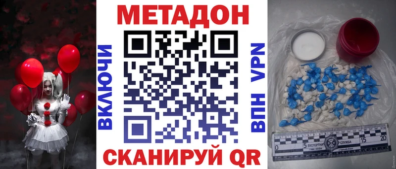 купить  цена  Менделеевск  Метадон мёд 