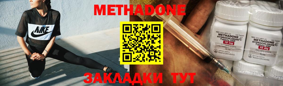 ссылка на мегу зеркало  МЕТАДОН белоснежный  Вход с VPN  Менделеевск  Метадон VHQ 
