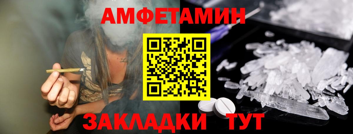 МЕТАМФЕТАМИН Methamphetamine  Вход с VPN  Менделеевск 