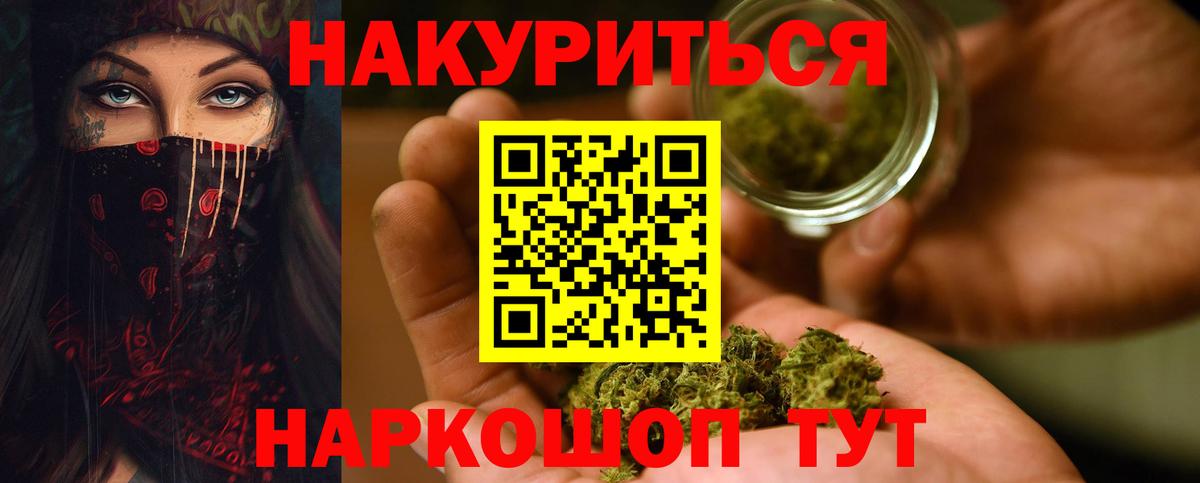 МАРИХУАНА сатива  Конопля план  Менделеевск  Канабис MAZAR  Вход с VPN 